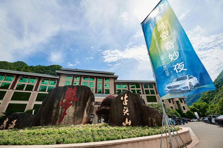 科技携手旅业，见证跨时空奇妙夜——星月时空科技开启文旅新纪元